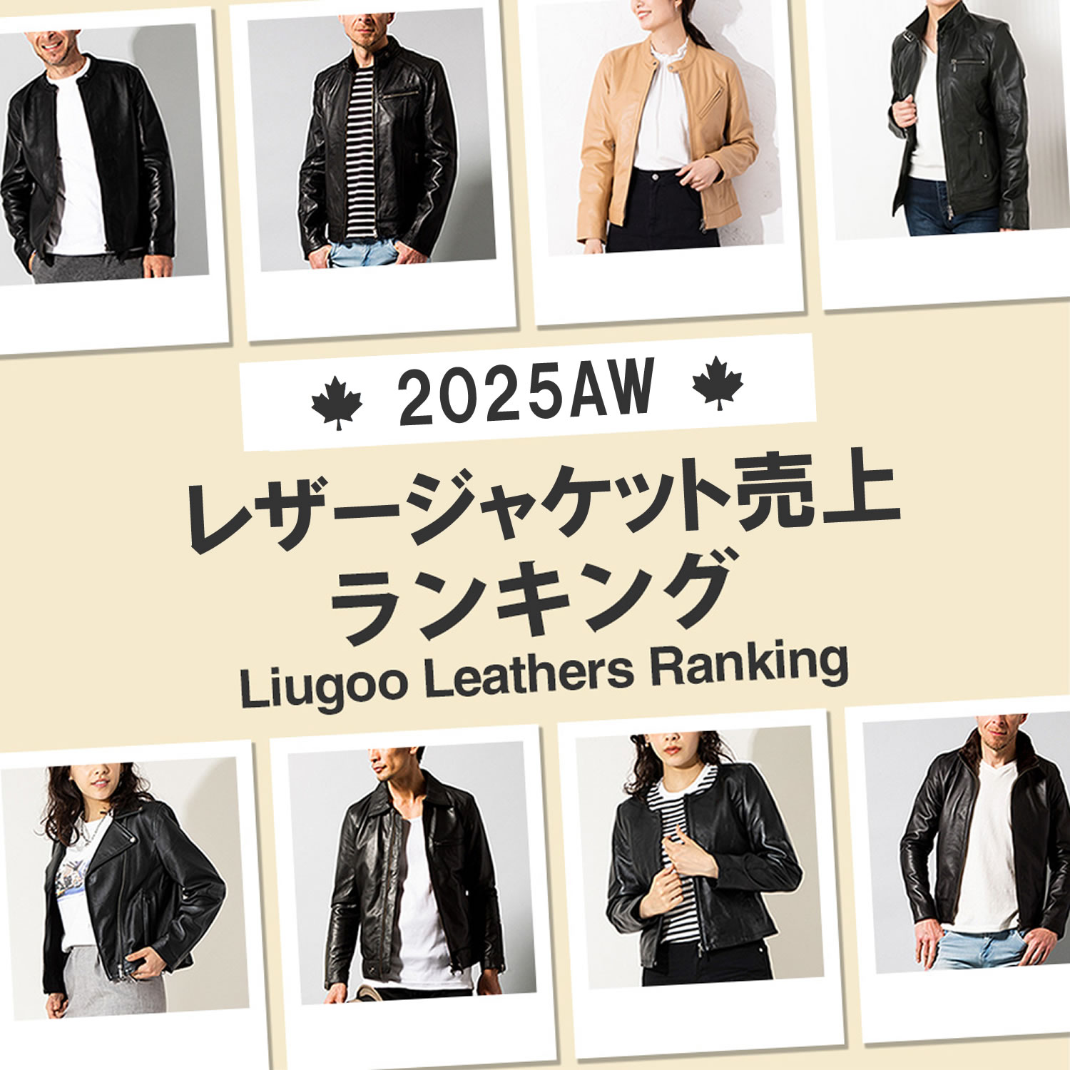 レザージャケット・革ジャンの通販 リューグー