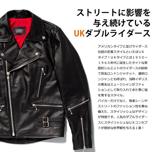 Horn Works 本革 UKダブルライダースジャケット メンズ ホーンワークス 