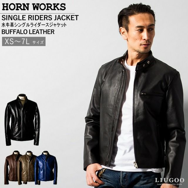 HORN WORKS 牛革 バッファロー ライダース 6L - アウター