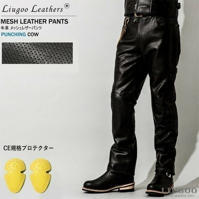Lingoo Leather レザーパンツ メッシュ バイカー 32