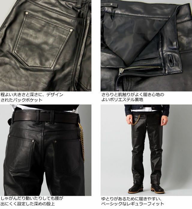 Liugoo Leathers 本革 レギュラーフィットレザーパンツ メンズ  
