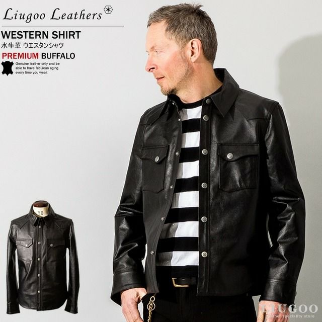 Liugoo Leathers  レザー　ウエスタンシャツ　ブラウン　　3L