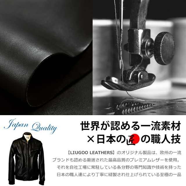 Liugoo Leathers 本革 レザ-バイカースタジャン メンズ リューグー