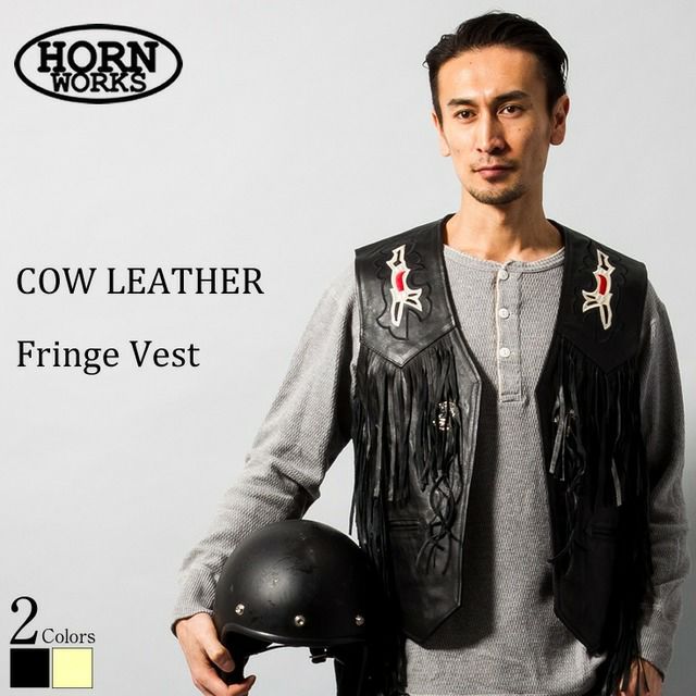 Horn Works 本革 レザーフリンジベスト メンズ ホーンワークス 3982  