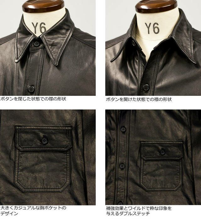 Horn Works 本革 レザーシャツ メンズ ホーンワークス 4014 | レザー 