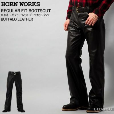 Horn Works 本革 レギュラーフィットブーツカットレザーパンツ