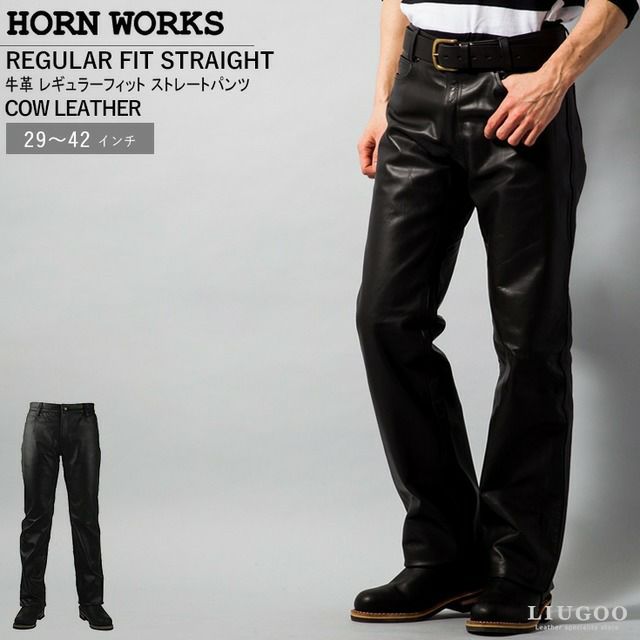 Horn Works 本革 レギュラーフィットレザーパンツ メンズ ホーンワークス 3875