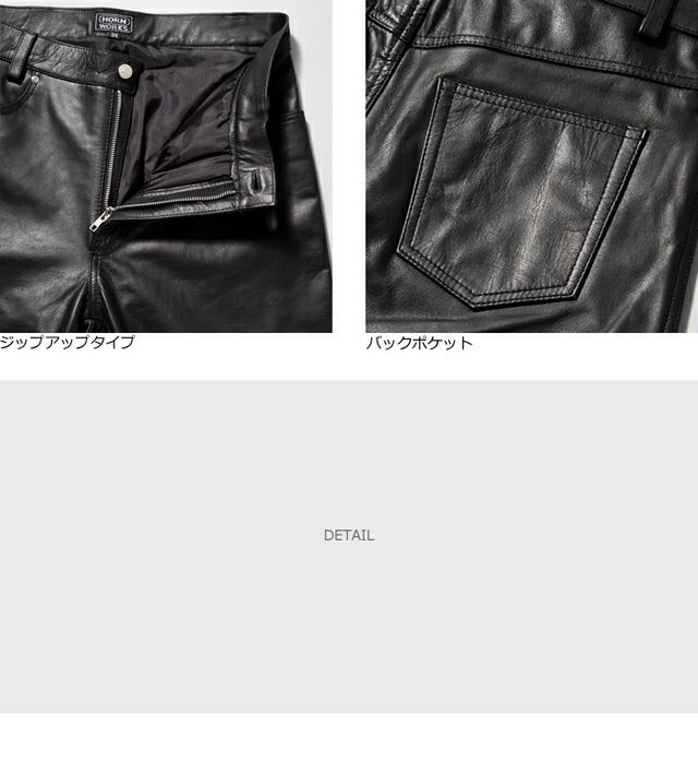 Horn Works 本革 レギュラーフィットレザーパンツ メンズ ホーン