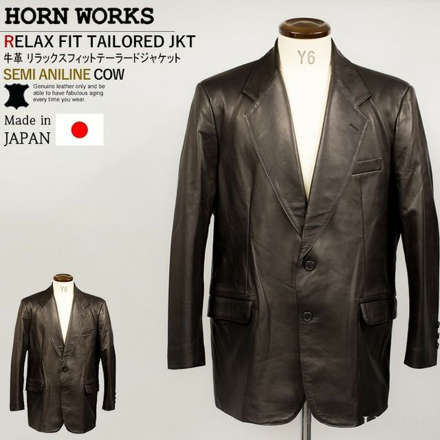 Horn Works 本革 国産水染めリラックスフィットレザーテーラード