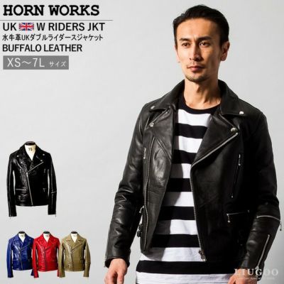 Horn Works 本革 UKダブルライダースジャケット メンズ ホーン