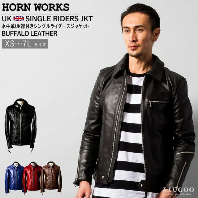 Horn Works 本革 UK襟付きシングルライダースジャケット メンズ