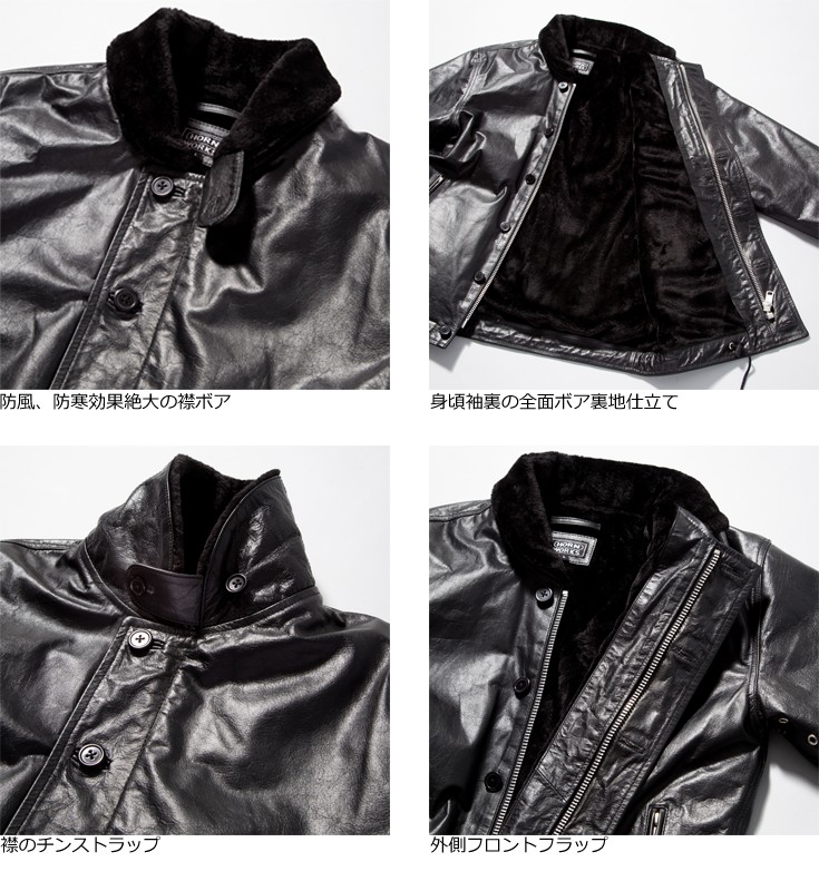 Horn Works 本革 レザーN-1デッキジャケット メンズ ホーンワークス 