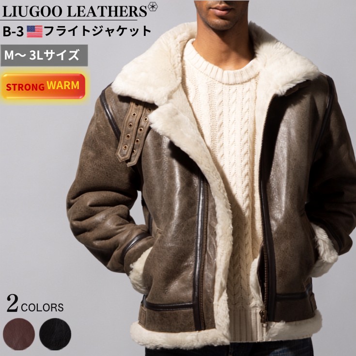 Liugoo Leathers 本革 B-3フライトジャケット ムートンジャケット 