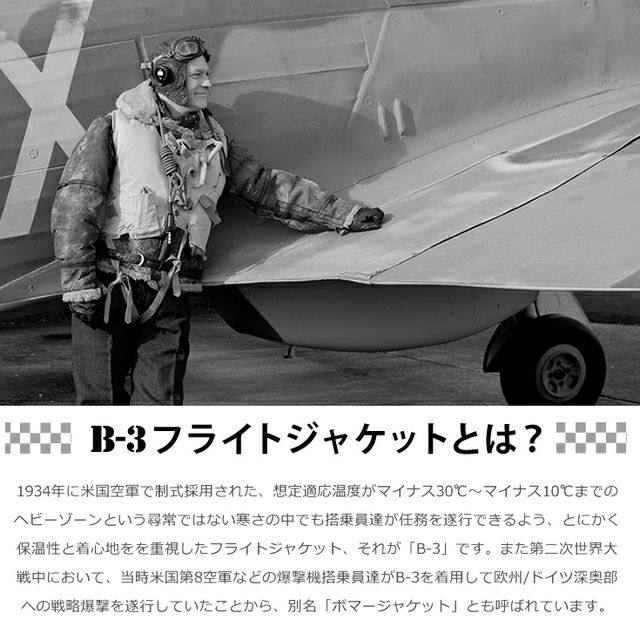 Liugoo Leathers 本革 B-3フライトジャケット ムートン