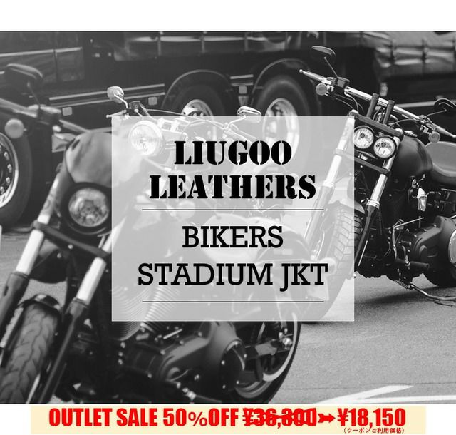 Liugoo Leathers 本革 レザ-バイカースタジャン メンズ
