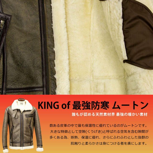 Liugoo Leathers 本革 B-3タイプライダース ムートンジャケット メンズ ...