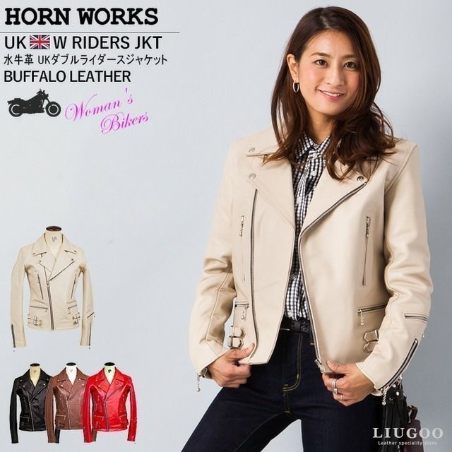 【美品】HORN　WORKSホーンワークス　ダブルライダース　牛革　レディースS Horn Works 本革 UKダブルライダースジャケット レディース