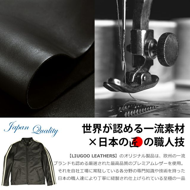 Liugoo Leathers 本革 2ラインシングルライダース メンズ リューグー
