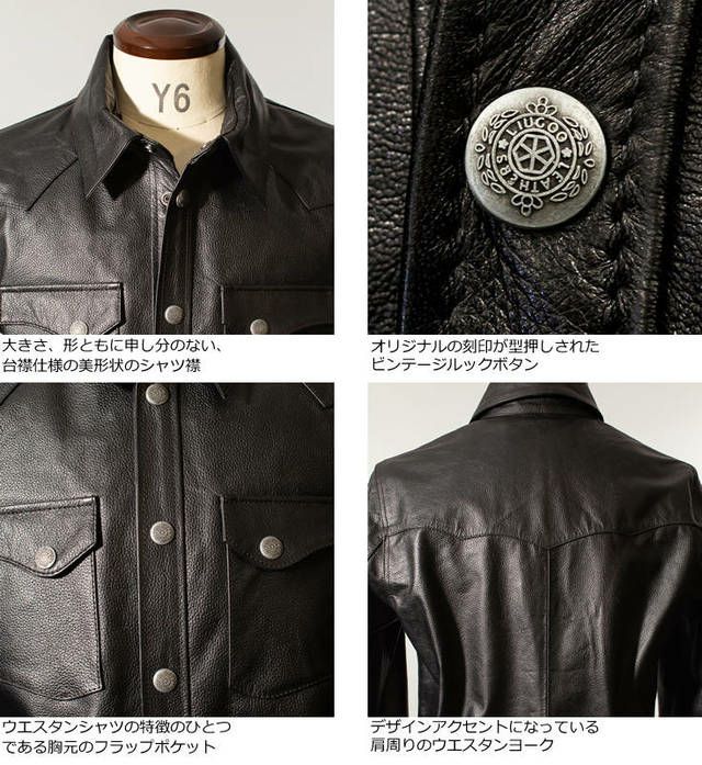 Liugoo Leathers 本革 レザーウエスタンシャツ メンズ