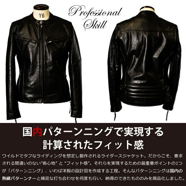 Liugoo Leathers 本革 高機能防寒仕様シングルライダース