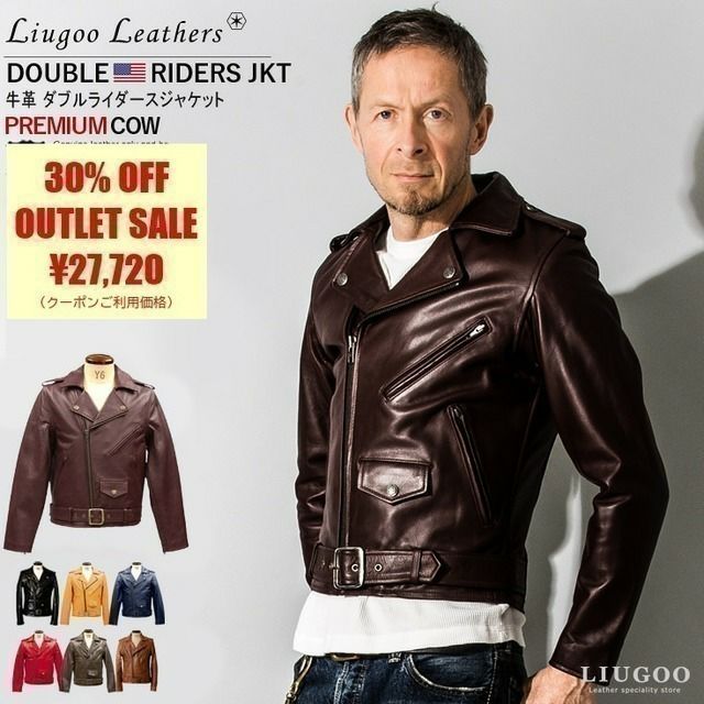 Liugoo Leathers 本革 ダブルライダースジャケット メンズ リューグー