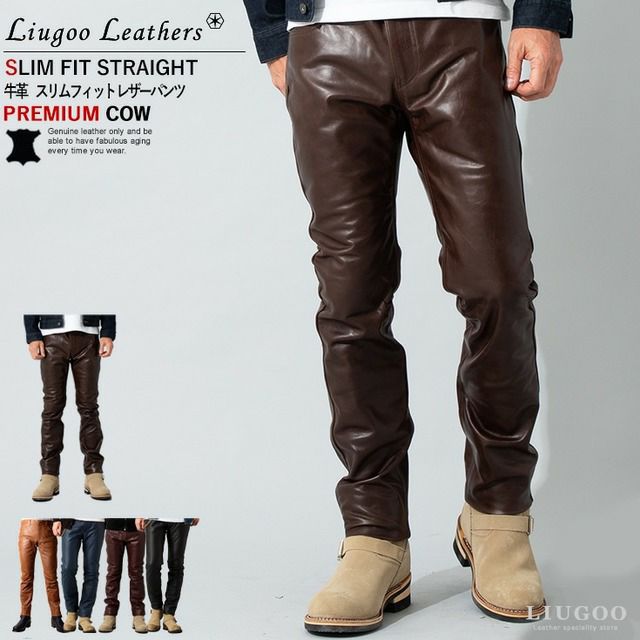 Liugoo Leathers 本革 スリムフィットレザーパンツ メンズ リューグー 
