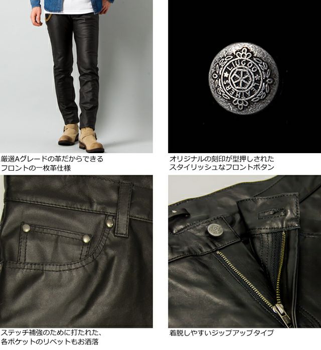 Liugoo Leathers 本革 スリムフィットレザーパンツ メンズ