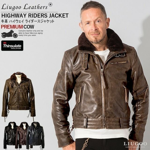 Liugoo Leathers 本革 高機能防寒仕様襟ボアハイネックシングル 