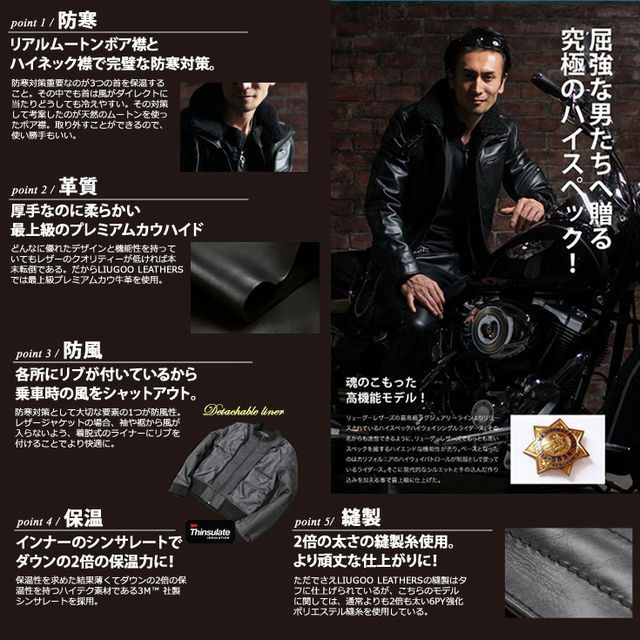 Liugoo Leathers 本革 高機能防寒仕様襟ボアハイネックシングルライダースジャケット メンズ リューグーレザーズ SRYCW01C レザージャケット  バイカージャケット | レザージャケット・革ジャンの通販 リューグー