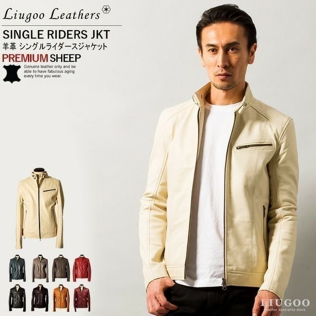 Liugoo Leathers 本革 シングルライダースジャケット メンズ