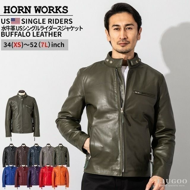 A/W HORN WORKS ホーンワークス レザージャケット 7L Horn Works 本革 襟ボアダブルライダースジャケット メンズ ホーン