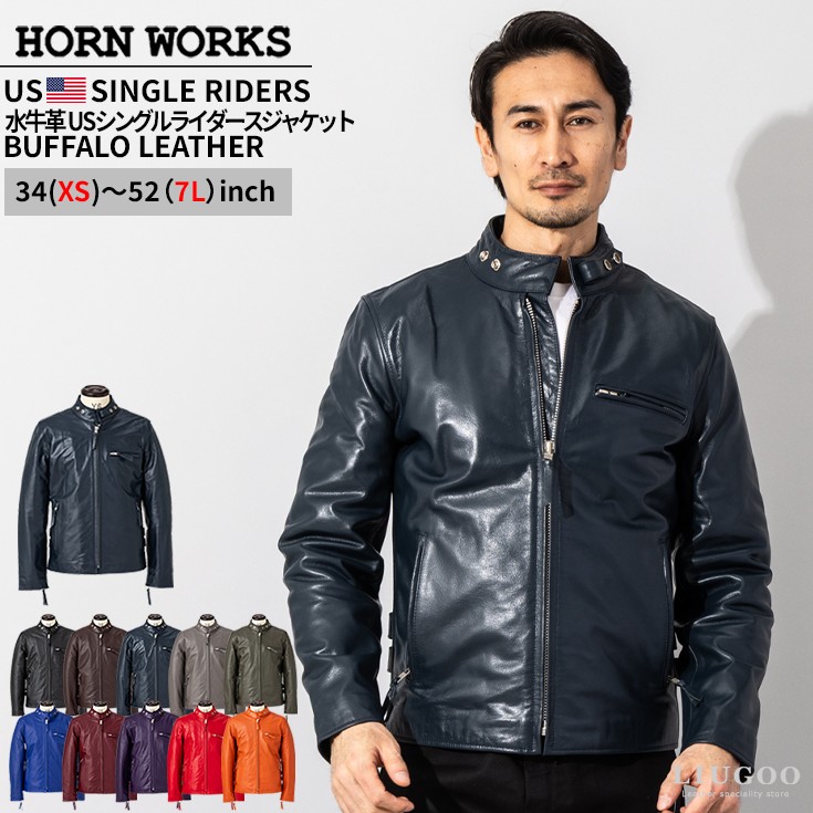 Horn Works 本革 シングルライダースジャケット メンズ ホーンワークス 