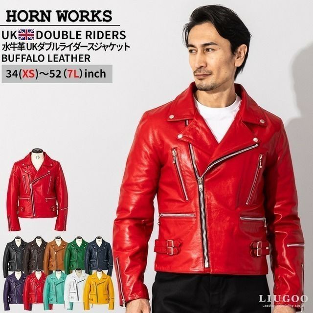 Horn Works 本革 UKダブルライダースジャケット メンズ ホーンワークス 
