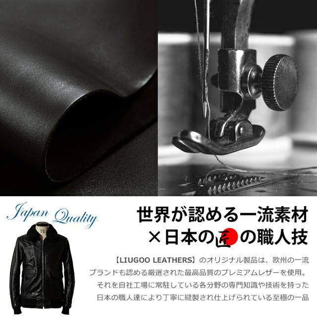 Liugoo Leathers 本革 G-1フライトジャケット メンズ リューグーレザーズ MIL06A レザージャケット ミリタリージャケット |  レザージャケット・革ジャンの通販 リューグー