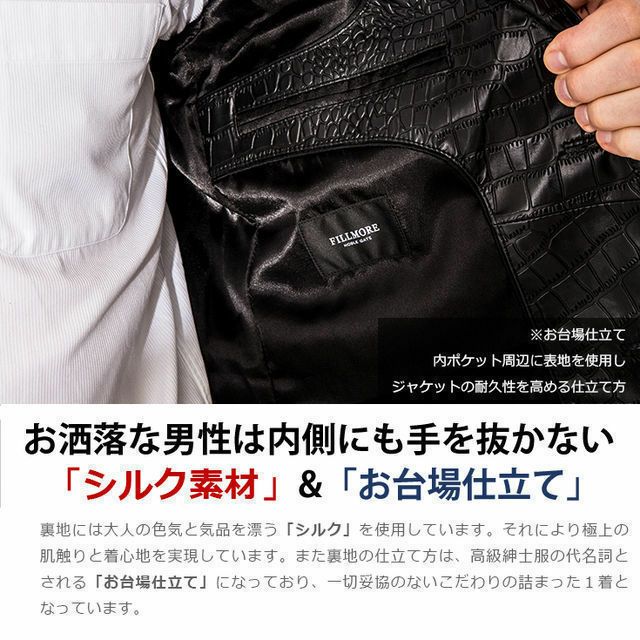 FILLMORE 本革 クロコダイルテーラードジャケット メンズ フィルモア