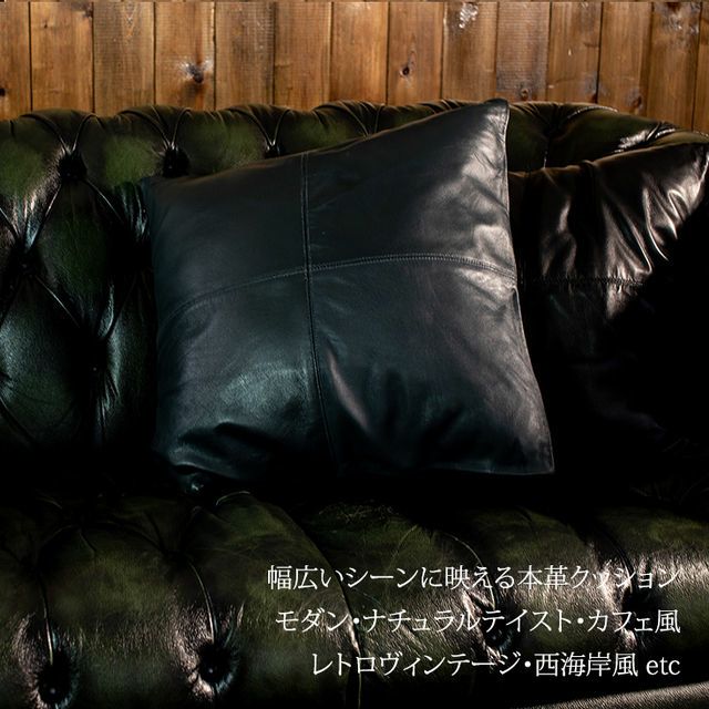 本革 レザークッションカバー ブラック2点 シンプルレザー クッションカバー
