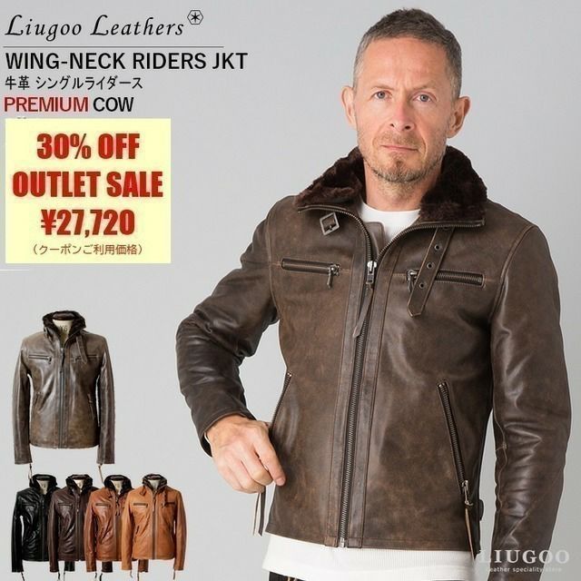 リューグーレザーズ WING-NECK ハイ シングルライダース ボアインナー付 Liugoo Leathers 本革 襟ボアハイネックシングルライダースジャケット