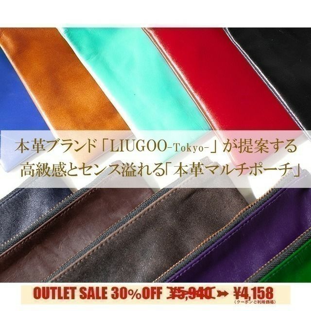 LIUGOO 本革 マルチポーチ 男女兼用 リューグー BAG01A レザーポーチ 