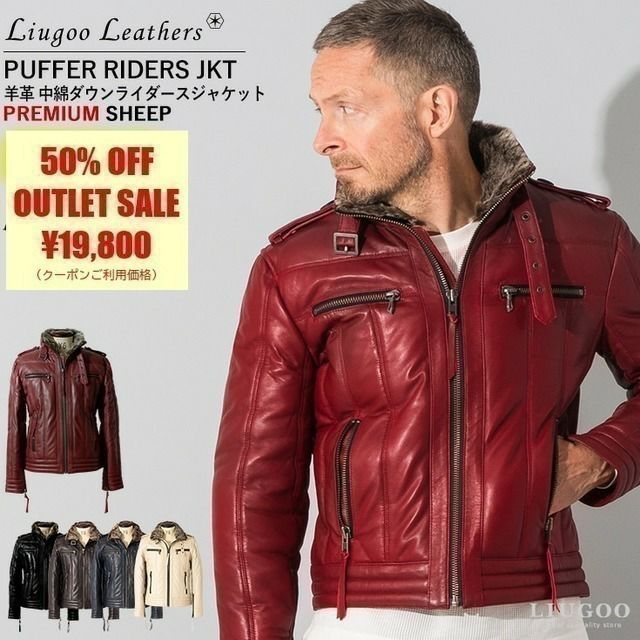 Liugoo Leathers 本革 中綿ダウンライダース メンズ リューグー 