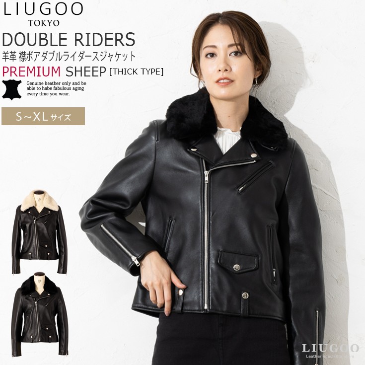 LIUGOO 本革 襟ボアダブルライダース レディース リューグー DRY09LA 