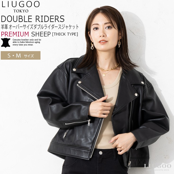 LIUGOO 本革 オーバーサイズダブルライダース レディース リューグー 