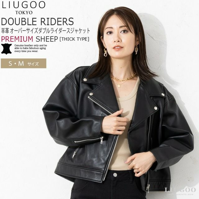 LIUGOO 本革 オーバーサイズダブルライダース レディース リューグー 