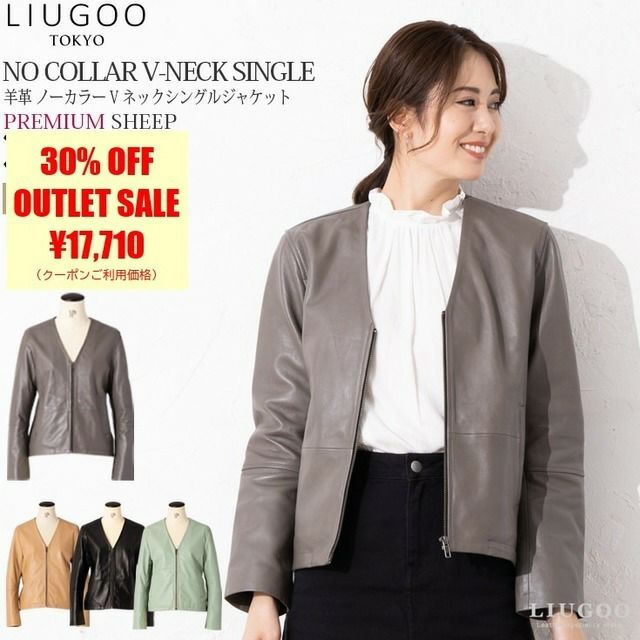LIUGOO 本革 ノーカラーVネックシングルジャケット レディース