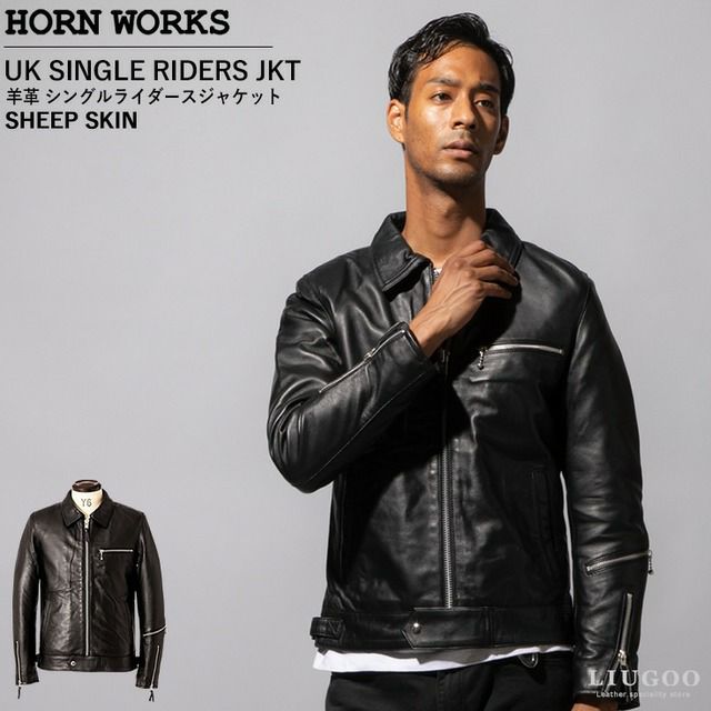 Horn Works 本革 シングルライダース メンズ ホーンワークス 3557 