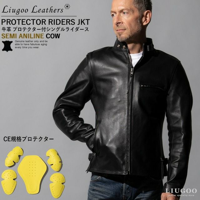 Liugoo Leathers 本革 プロテクター付シングルライダースジャケット 