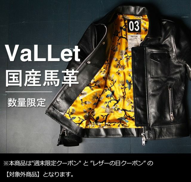 VaLLet 本革 レザーブルゾン メンズ ヴァレット VALLET03HS レザー