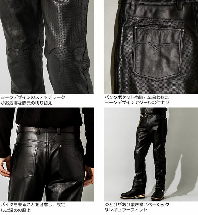 Liugoo Leathers 本革 メッシュレザーパンツ メンズ リューグーレザーズ STP04Z | レザージャケット・革ジャンの通販 リューグー