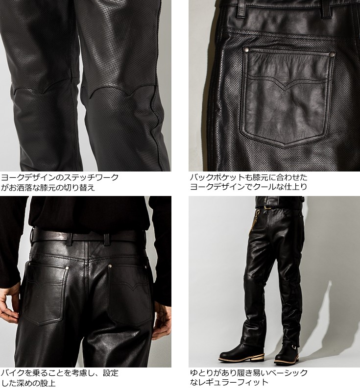 Liugoo Leathers 本革 メッシュレザーパンツ レギュラーフィット 