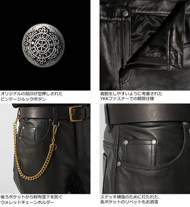 Liugoo Leathers 本革 メッシュレザーパンツ レギュラーフィット 