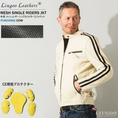 Liugoo Leathers 本革 メッシュレザー 2ラインシングルライダース